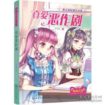 3D滚动球