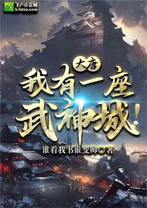 全市市场监管综合执法暨党风廉政建设工作会议召开